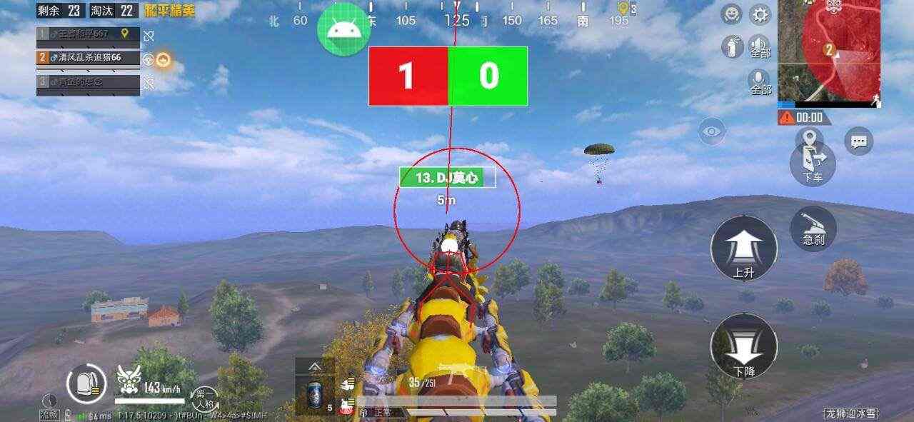 和平精英辅助【云神直装V1.0】枪械无后 人物加速 子弹追踪 人物飞天 秒换子弹